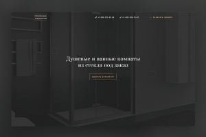 Landing page "Прозрачные технологии"
