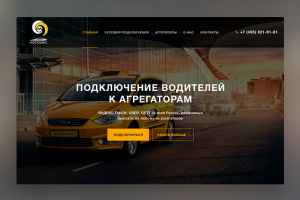 Landing page для компании "МосАльянс"