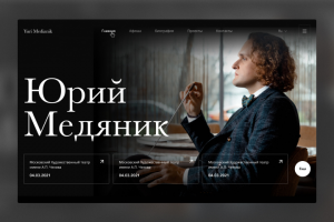 Персональный сайт для Юрия Медяника