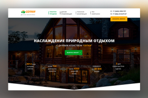 Корпоративный сайт для дачного агентства "Сотки"