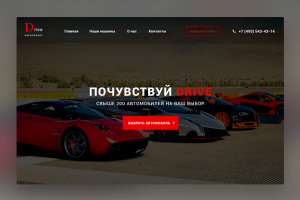 Сайт-визитка для компании по аренде авто "Drive"