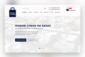 Интернет-магазин сумок на заказ "Фёдор Сумкин"