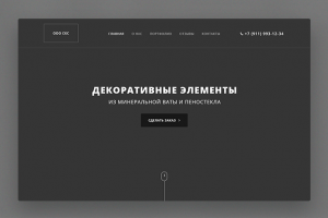 Прототип "Artwool"