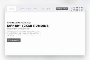 Прототип "Consulting"