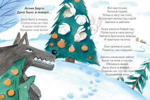 Книжная иллюстрация