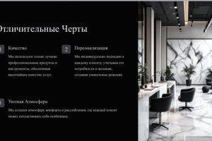 Создание сайта