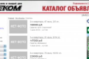 Разработка раздела Недвижимость.