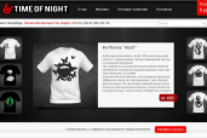 Разработка Интернет-Магазина