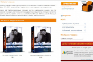 Разработка Интернет-магазина