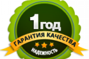 Гарантия качества