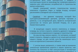 Письмо Скуратову