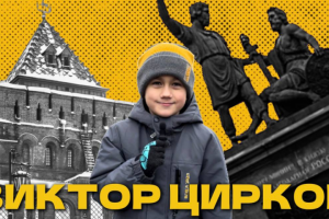 видео для  конкурса научно-исследовательских работ