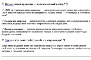 Продающий текст