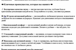 Продающий текст