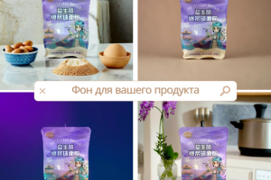 Создание фона для товара