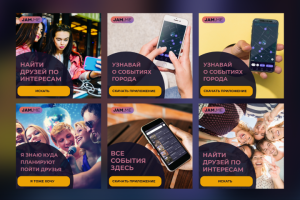 Креативы для сторис