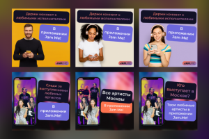 Креативы для сторис