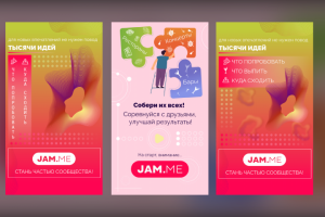 Креативы для сторис