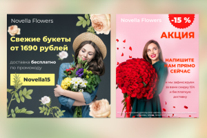 РК для РСЯ, цветочная компания