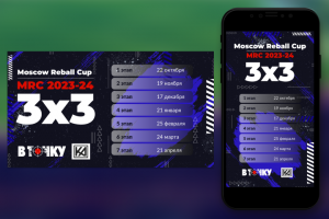 РК для соревнований по пейтболу