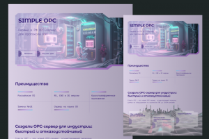 Дизайн лендинга