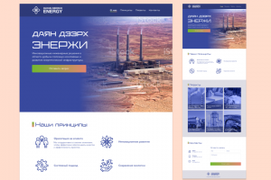 Дизайн лендинга