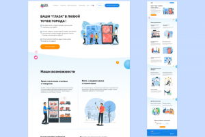 Дизайн лендинга