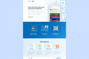 Дизайн лендинга