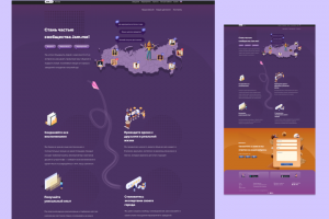 Дизайн лендинга, многостраничного сайта