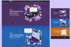 Дизайн лендинга, многостраничного сайта