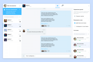 UI дизайн корпоративного чата