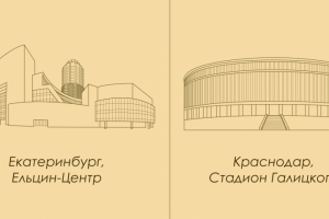 Векторные иллюстрации зданий