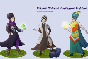 Персонажи по книге Макс Фрай