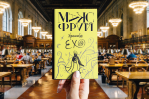 Иллюстрация и дизайн обложки книги