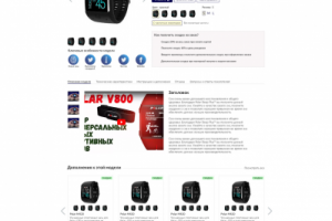 Дизайн Карточки товара OneSport