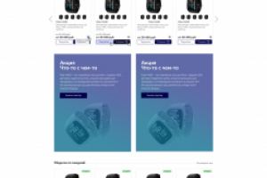 Дизайн главной страницы интернет магазина OneSport