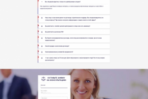 Внутренняя страница корпоративного сайта. Юридические услуги