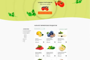Интернет магазин фермерских продуктов