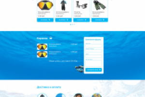 Лендинг. Оборудование для дайвинга