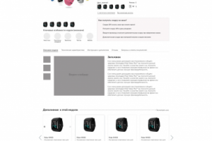 Прототип карточки товара OneSport
