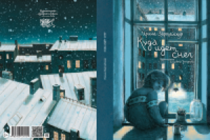 Переплет книги