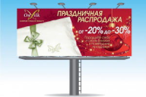 наружный банер