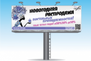 наружный банер