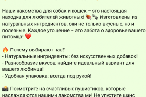 текст для рассылки