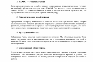 План для экскурсии