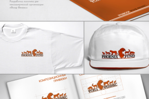 Логотип для некоммерческой природоохранной организации