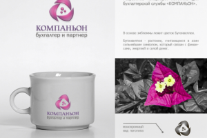 Логотип для бухгалтерской службы