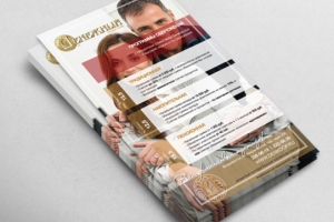 Листовка (односторонняя)