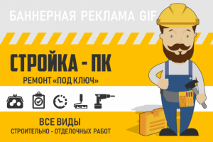 баннерная реклама для сайта