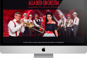 Алла Рид  и оркестр М. Пиманова